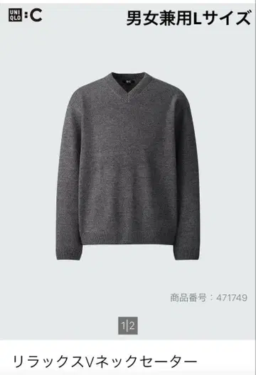 유니클로C 릴랙스 V넥 스웨터 L 사이즈 그레이