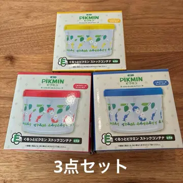 [ 새상품 미사용 ] 피크민 스톡 컨테이너 3개 세트 빨간색 파랑 노랑