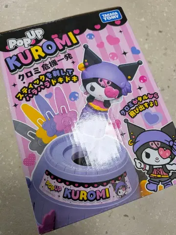 PopUP 쿠로미 쿠로미 위기일발