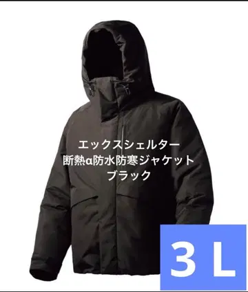 엑스쉘터(R) 단열 알파 방수 방한 자켓 3L 블랙 워크맨