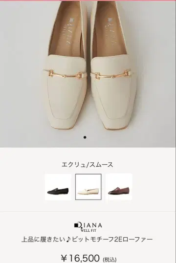 [ 새상품급 ] DIANA 화이트 로퍼 플랫슈즈