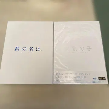 너의 이름은. 날씨의 아이 Blu-ray