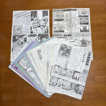 마신영웅전 와타루 신부 신문