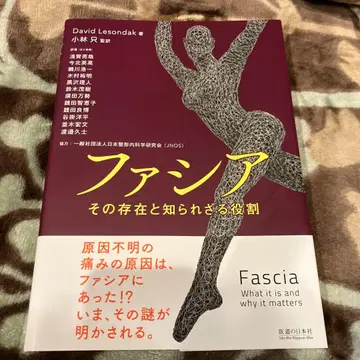 근막 그 존재와 알려지지 않은 역할