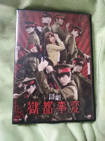 암극: 고쿠토지헨 무대 DVD