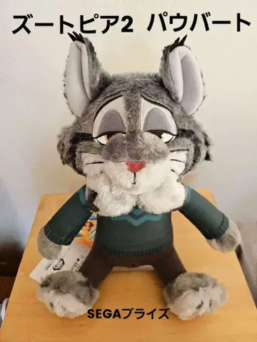 주토피아2 파우바트 세가 봉제 인형 프라이스