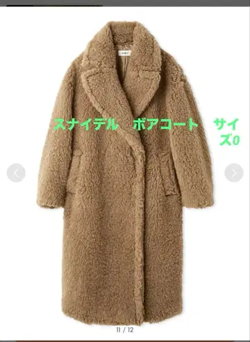 스나이델 롱 코트 사이즈 0