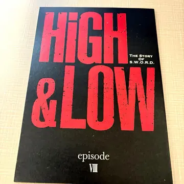 HiGH&LOW 8화 대본