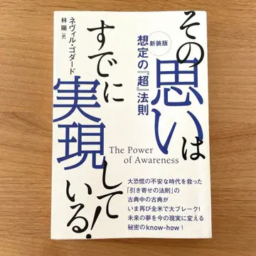 그 생각은 이미 실현되고 있어!