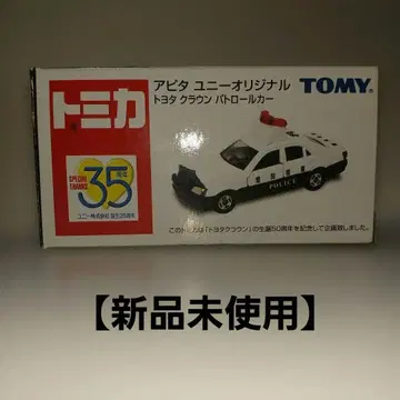 아피타 유니 오리지널 도요타 크라운 패트롤카