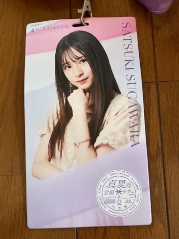 개별 티켓 홀더/한여름의 전국 투어 2022 스가와라 사츠키