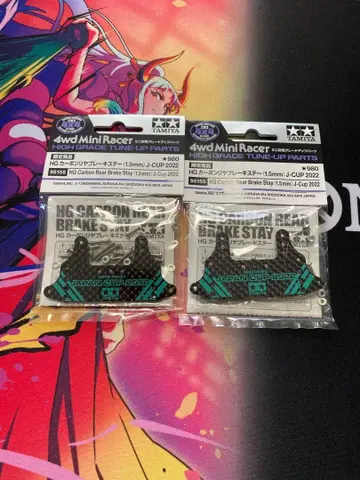 미니 사륜구동 타미야 카본 리어 브레이크 스테이 2022 2개