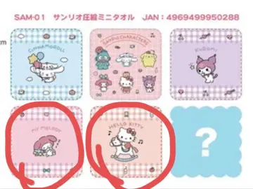 산리오 압축 미니 타월 키티 마이멜로디