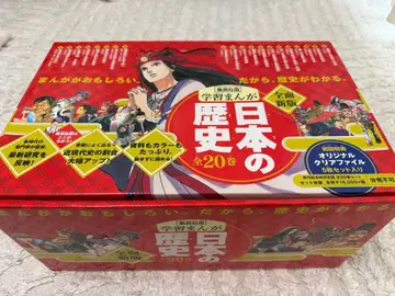 일본의 역사 전 20권 학습 만화 슈에이샤