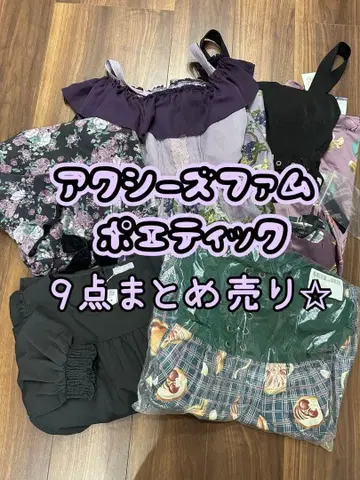 엑시즈팜 원피스 상의 스커트 9점 묶음 판매