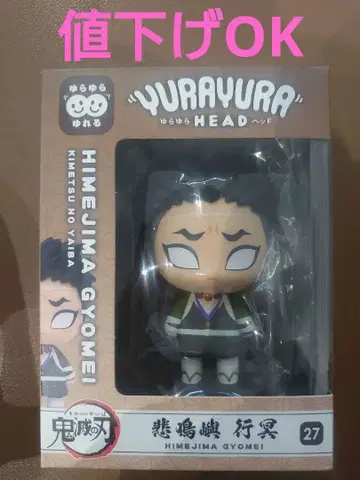 귀멸의 칼날 히메지마 교메이 유라유라HEAD 피규어