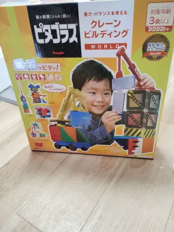 피타고라스 크레인 빌딩