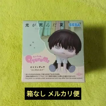 빛이 죽은 여름 큐룽하게 쳐다보는 포즈 미니 피규어 요시키