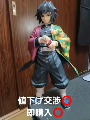 토미오카 기유 피규어 제일복권