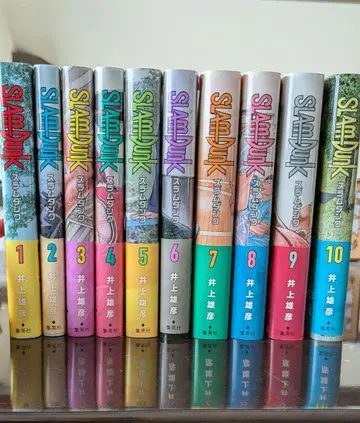 SLAM DUNK 신장 재편판 1~10권