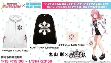 뱅드림 Pastel*Paletts 겟타락 콜라보 마루야마 아야 후드티 L