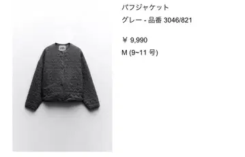 ZARA 퍼프 자켓 그레이 M 사이즈