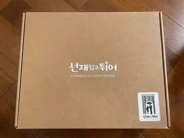 선재 업고 튀어 블루레이 확장판 한국어판