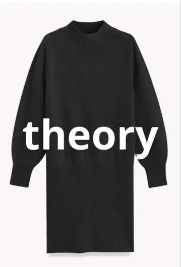 띠어리 니트 원피스 S