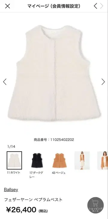 ballsey 페더얀 페플럼 베스트 화이트