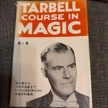 TARPELL COURSE IN MAGIC 제1권