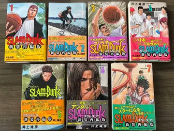 슬램덩크 신장재편판 1-7권 세트
