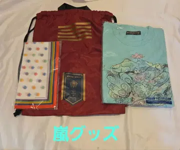 아라시 굿즈 묶음 판매 티셔츠 타월