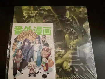 [ 미개봉 새상품 ] 라샤오헤이전기 설정 자료집