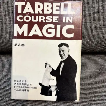 TARPELL COURSE IN MAGIC 제3권