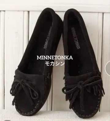 타임 SALE 미사용 새상품 미네통카 MINNETONKA 모카신