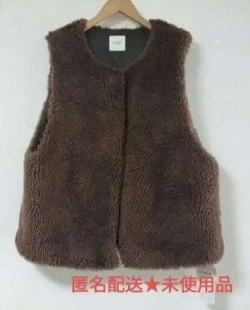 빔즈 겉옷 베스트 퍼 브라운 택 포함 미사용품