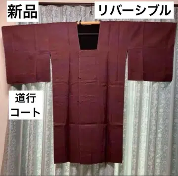 새상품!! 리버서블 기모노 겉옷 코트 와인색x블랙