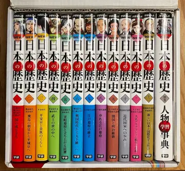 NEW 일본의 역사 학켄 만화 전 13권 세트