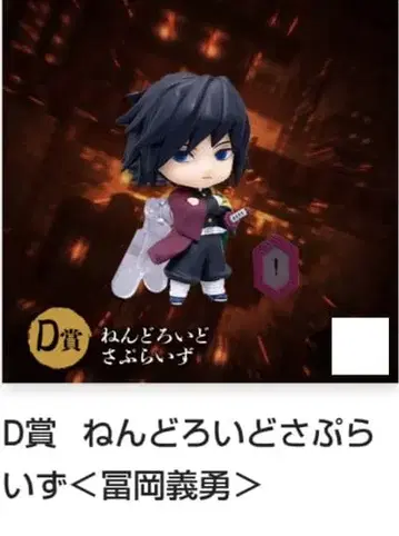 귀멸의 칼날 애니플렉스 Web 복권