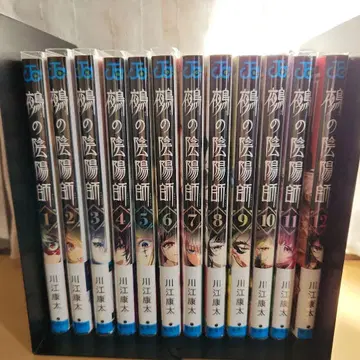 누에의 음양사 1~12