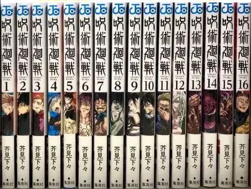 주술회전 1-16권 세트