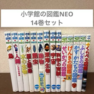 소학관의 도감 NEO 14권 세트