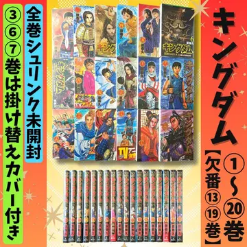 킹덤 1~20권 세트 13 19권 결번 / 원태규