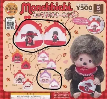 몬치치 미니 복주머니 키링 2개