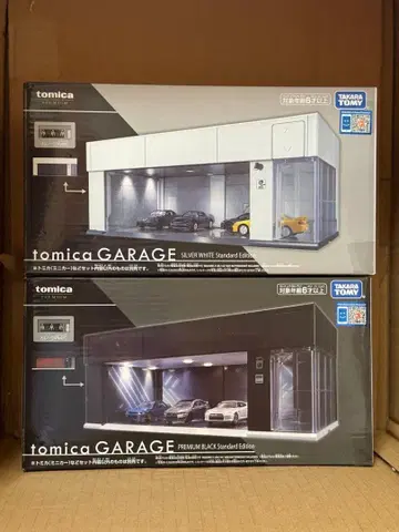 토미카 차고 실버 화이트 + 프리미엄 블랙 세트