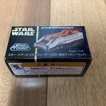 스타 투어 스타스피더-1000