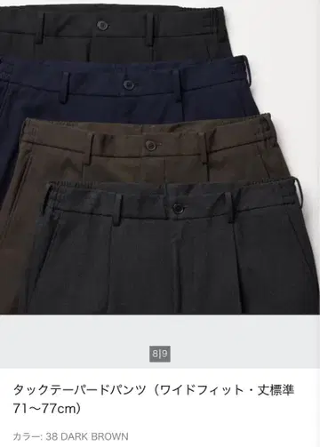 [ 미사용 새상품 ] 유니클로 턱 테이퍼드 팬츠 다크 브라운 S 사이즈