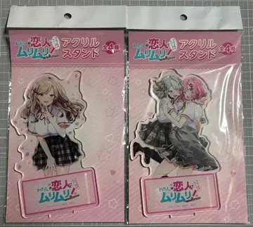 내가 연인이 될 리 없잖아, 무리무리 와타나레 아크릴 스탠드 2종