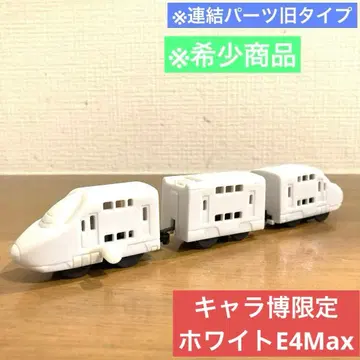 캡슐 프라레일 캐릭터 박람회 한정판 화이트 E4 Max