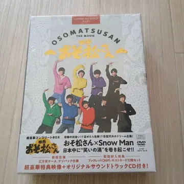 오소마츠 6쌍둥이 Snow Man 영화